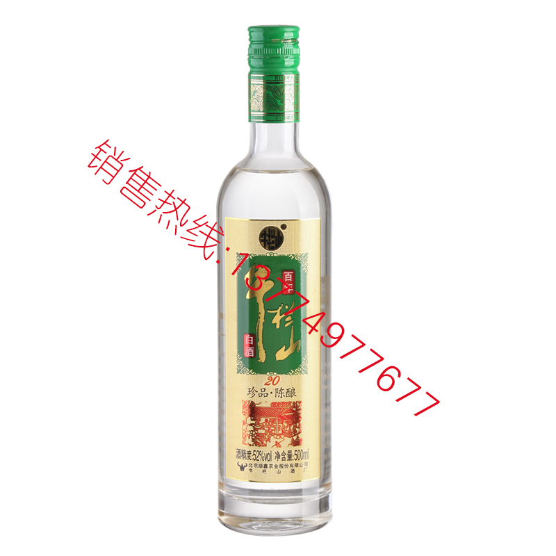 2018白酒成品-002